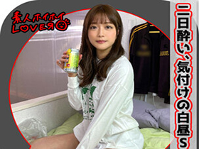 ホイホイラバー 04〜コノコノハメドリ〜 素人ホイホイラバー・個人撮影・美少女・派遣社員・ハメ撮り・素人・顔射・巨乳・清楚・プライベートセックス・カップル・流出・2発射　サンプル画像03